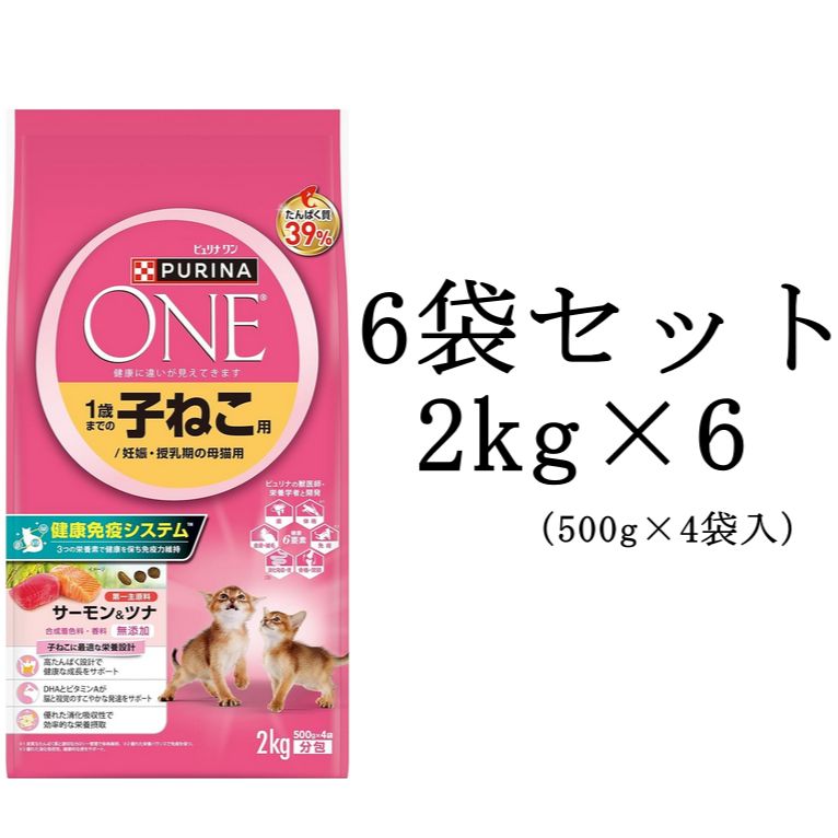賞味期限近い！」6袋セット×2kg 賞味期限：2026.06 ピュリナワン