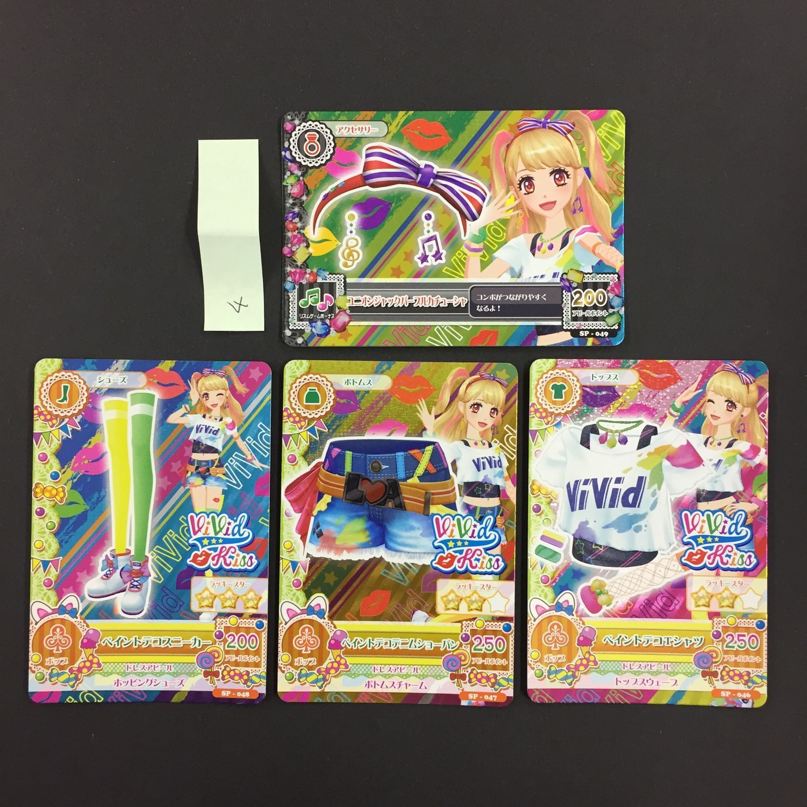 アイカツ カード ペイントデココーデ トレカ 4