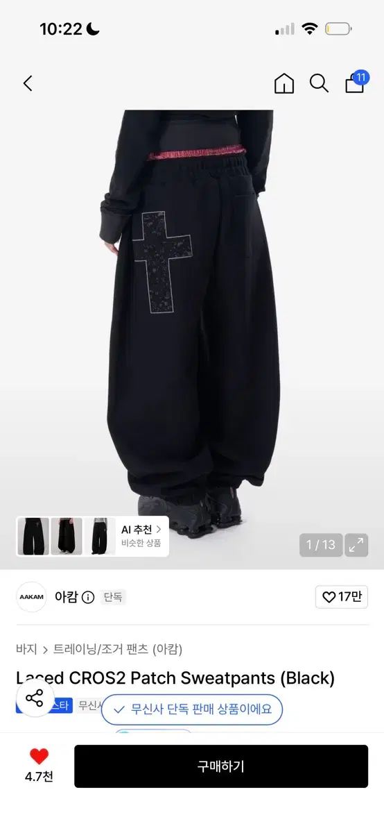 アーカーン クロス パッチ スウェットパンツ ブラック