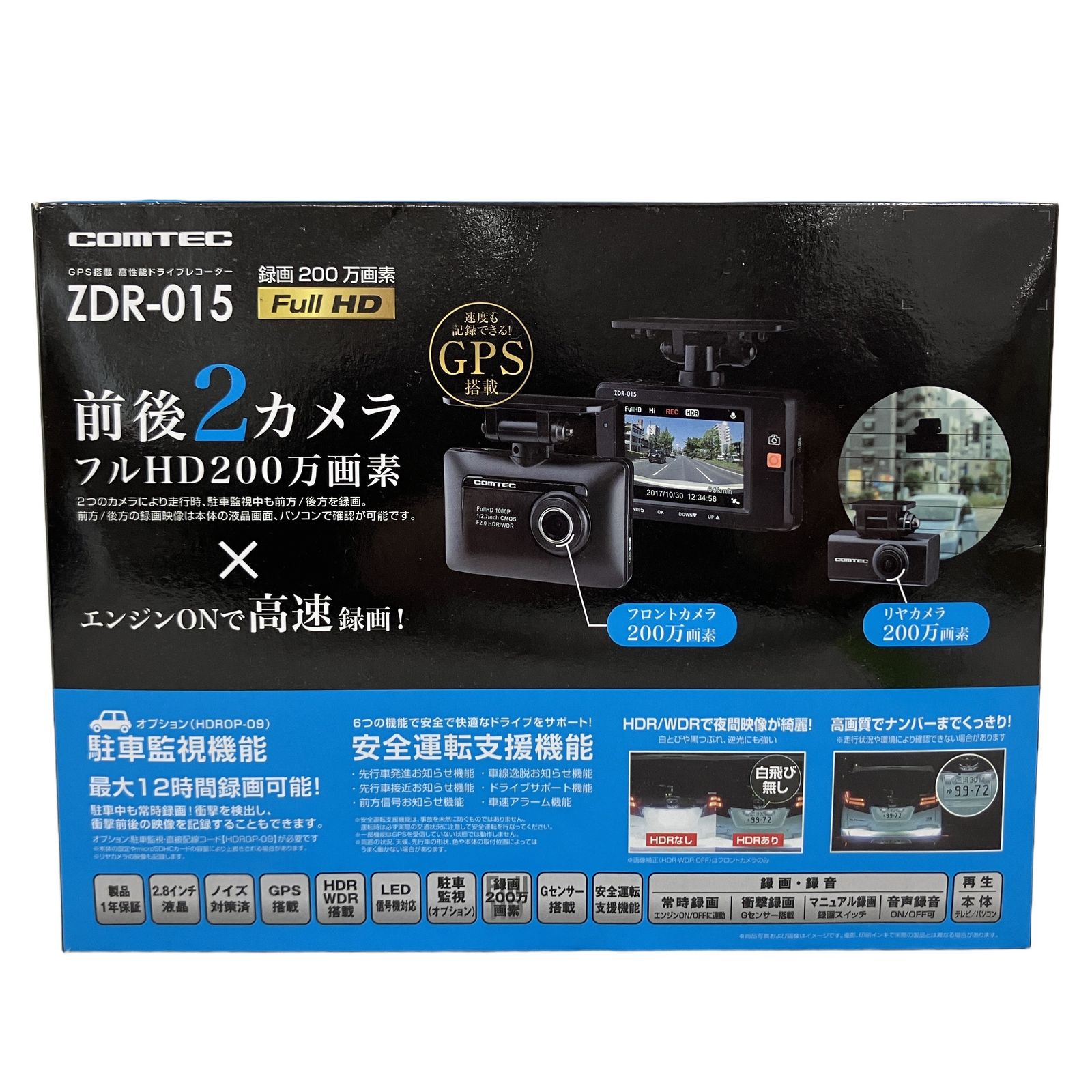コムテック COMTEC C1480 ドライブレコーダー ZDR-015 前後2カメラ 