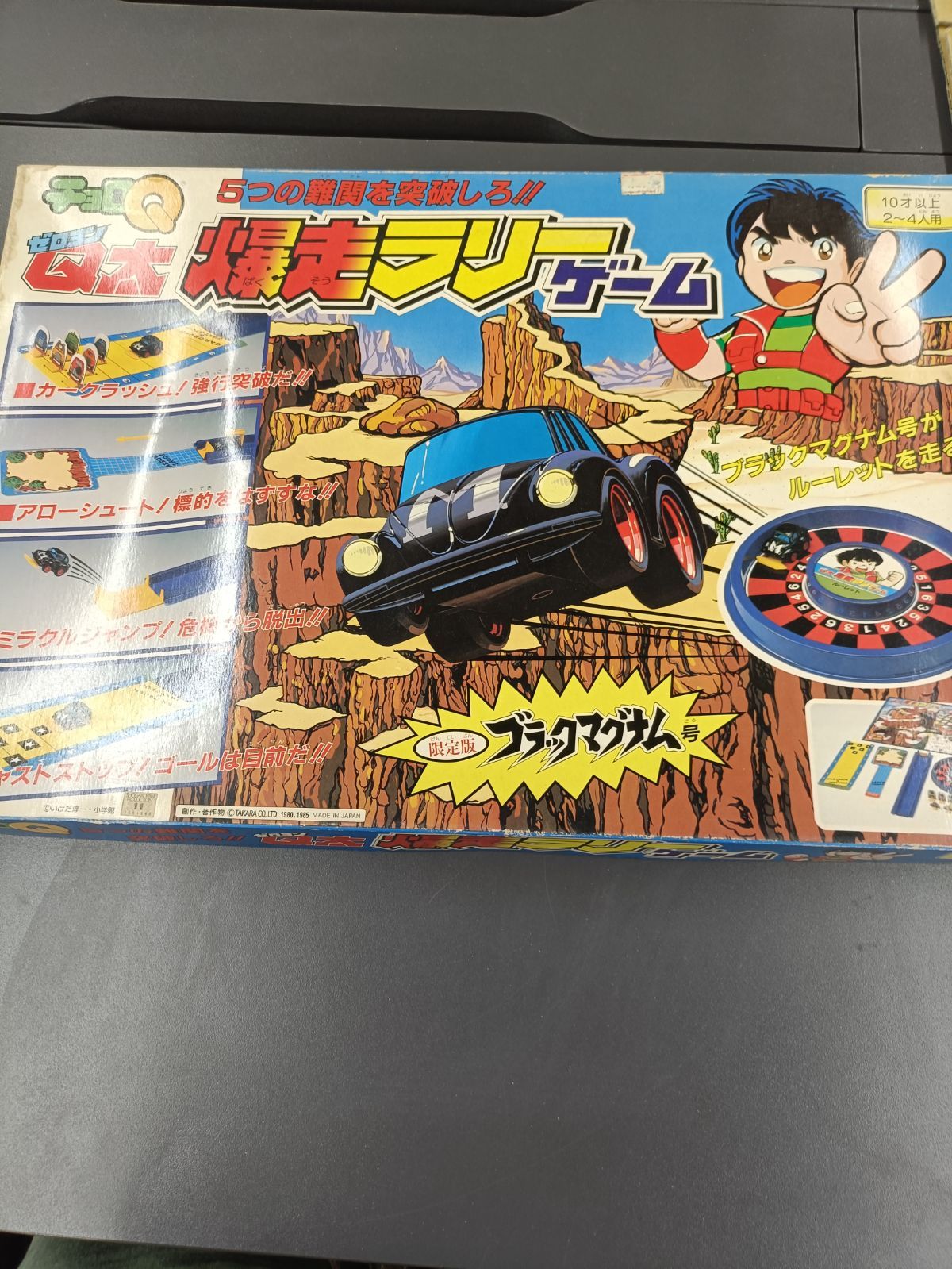 【ゼロヨンQ太】爆走ラリーゲーム