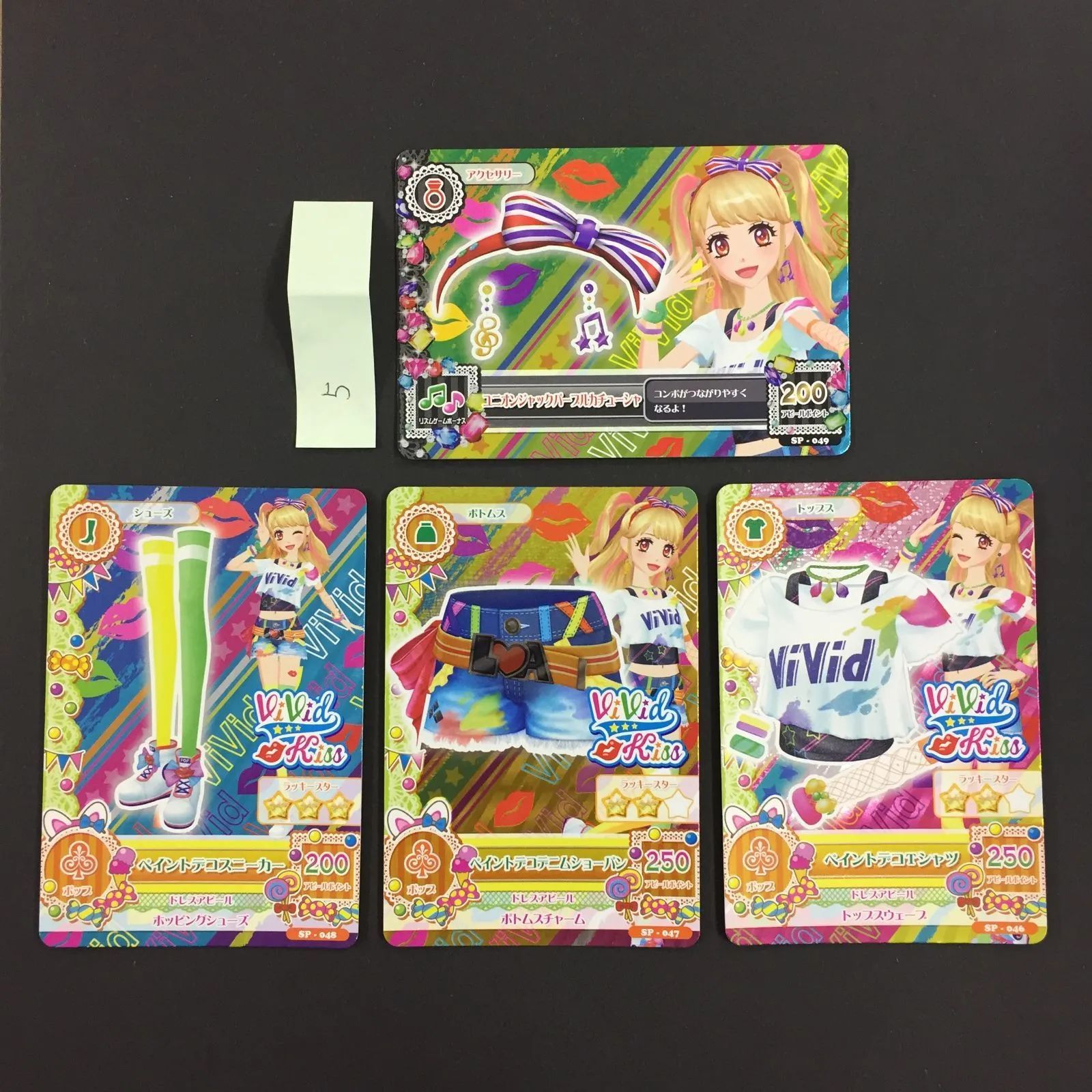 アイカツ カード ペイントデココーデ トレカ 5
