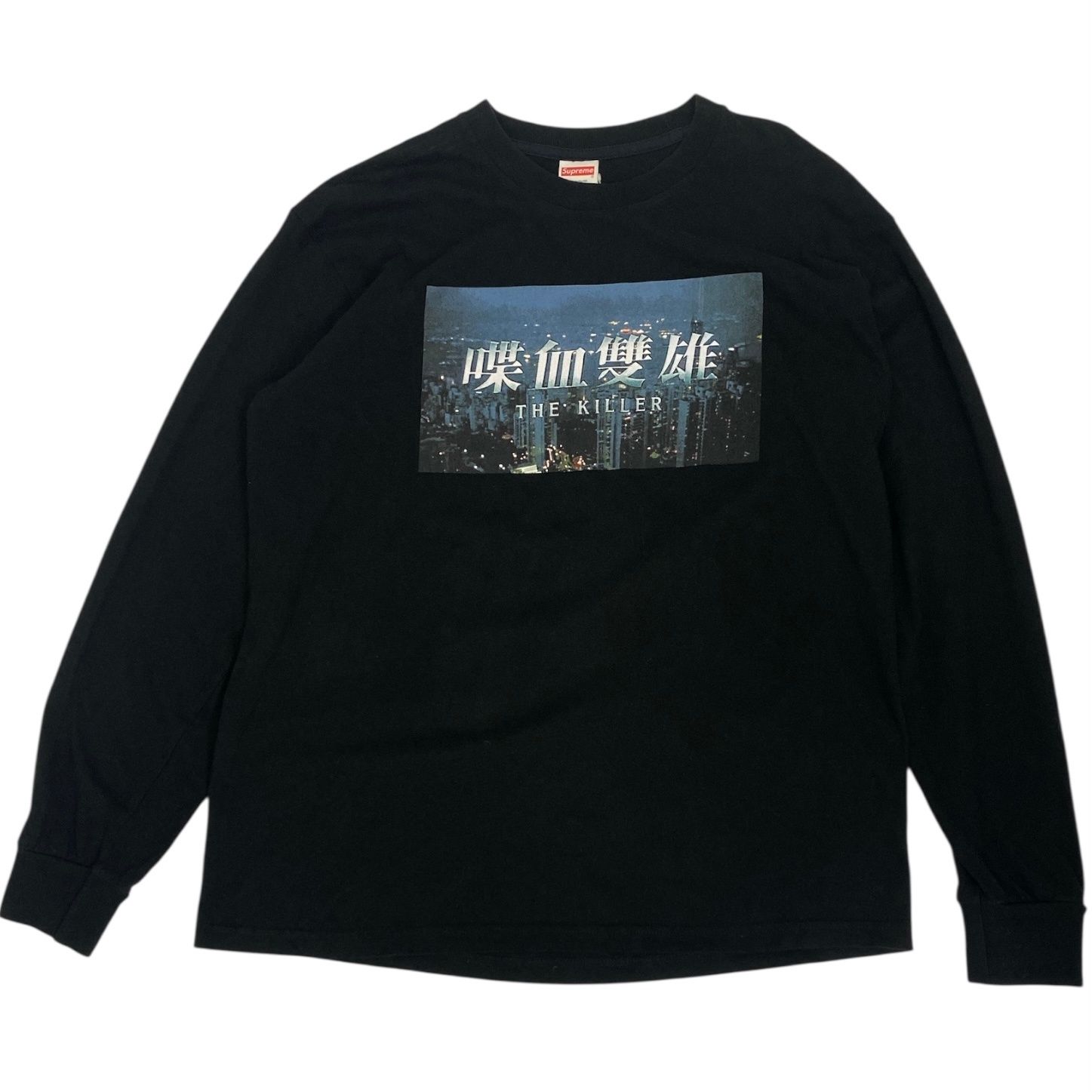 美品 Supreme シュプリーム 長袖 カットソー The Killer ブラック サイズM メンズ