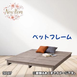 #3097 ベッドフレーム ダブル 8tail すのこベッド グレージュ ロータイプ ステージベッド 木製調 通気性 耐荷重220kg ※一部地域離島別途配送料有