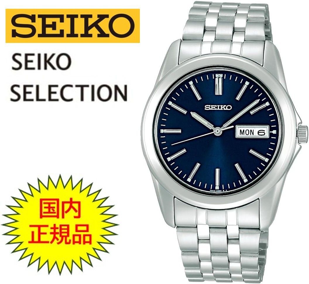 SEIKO セイコー セレクション SCXC011 メンズ腕時計 クオーツ デイデイト ネイビー文字盤 ステンレスベルト ビジネス カジュアル