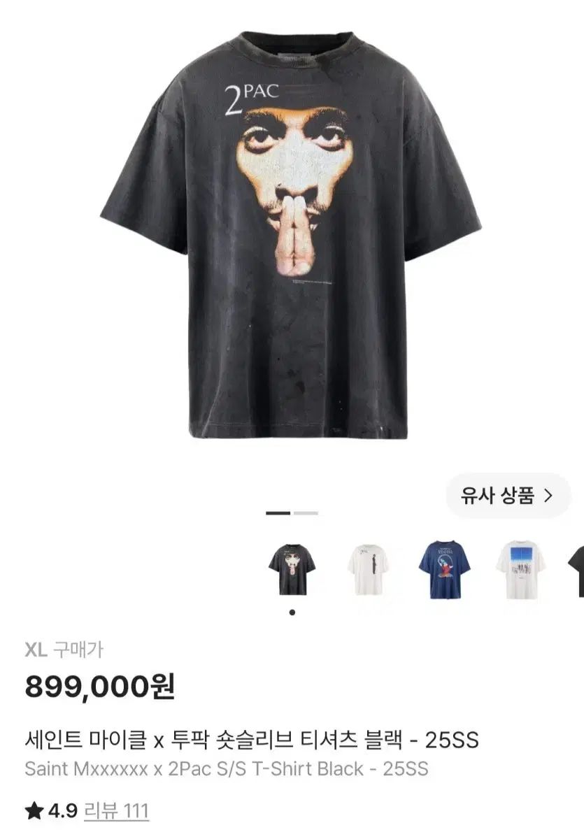 セイントマイケル x トゥーパック ショートスリーブ Tシャツ ブラック - 25SS XL