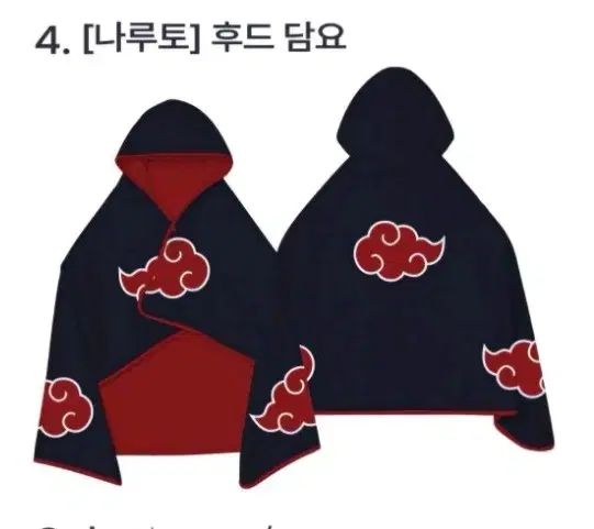 SPAO ポップアップ NARUTO -ナルト- イタチ ブランケット 未開封