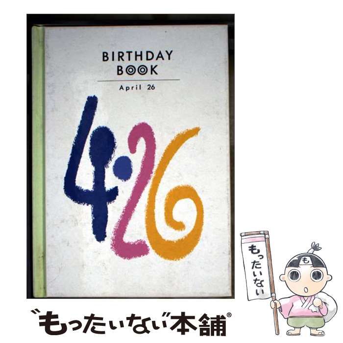【中古】 Birthday book 4-26 4月26日 / 同朋舎出版 / 同朋舎出版
