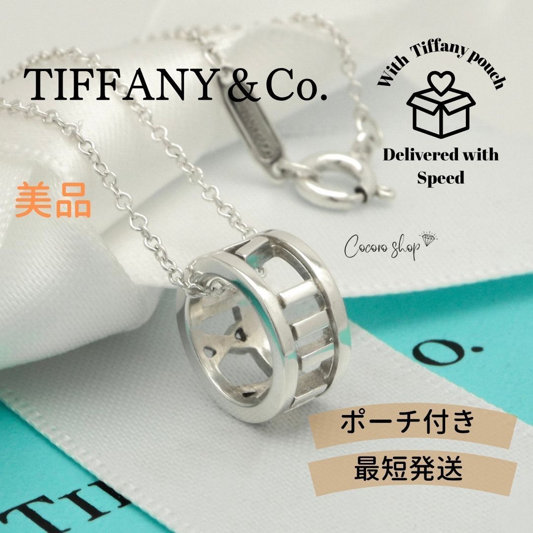 【美品】ティファニー TIFFANY&Co. オープン アトラス リング ネックレス AG925