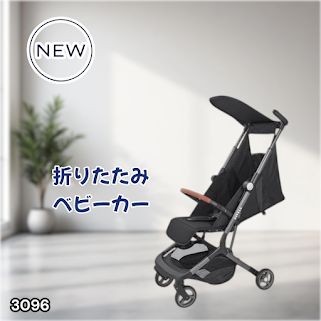 #3096 ベビーカー ブラック 軽量 コンパクト リクライニング ワンタッチ 折りたたみ 収納 機内持ち込み可能 乳幼児 赤ちゃん用品 ベビー用品 ベビーバギー ※一部地域離島別途配送料有