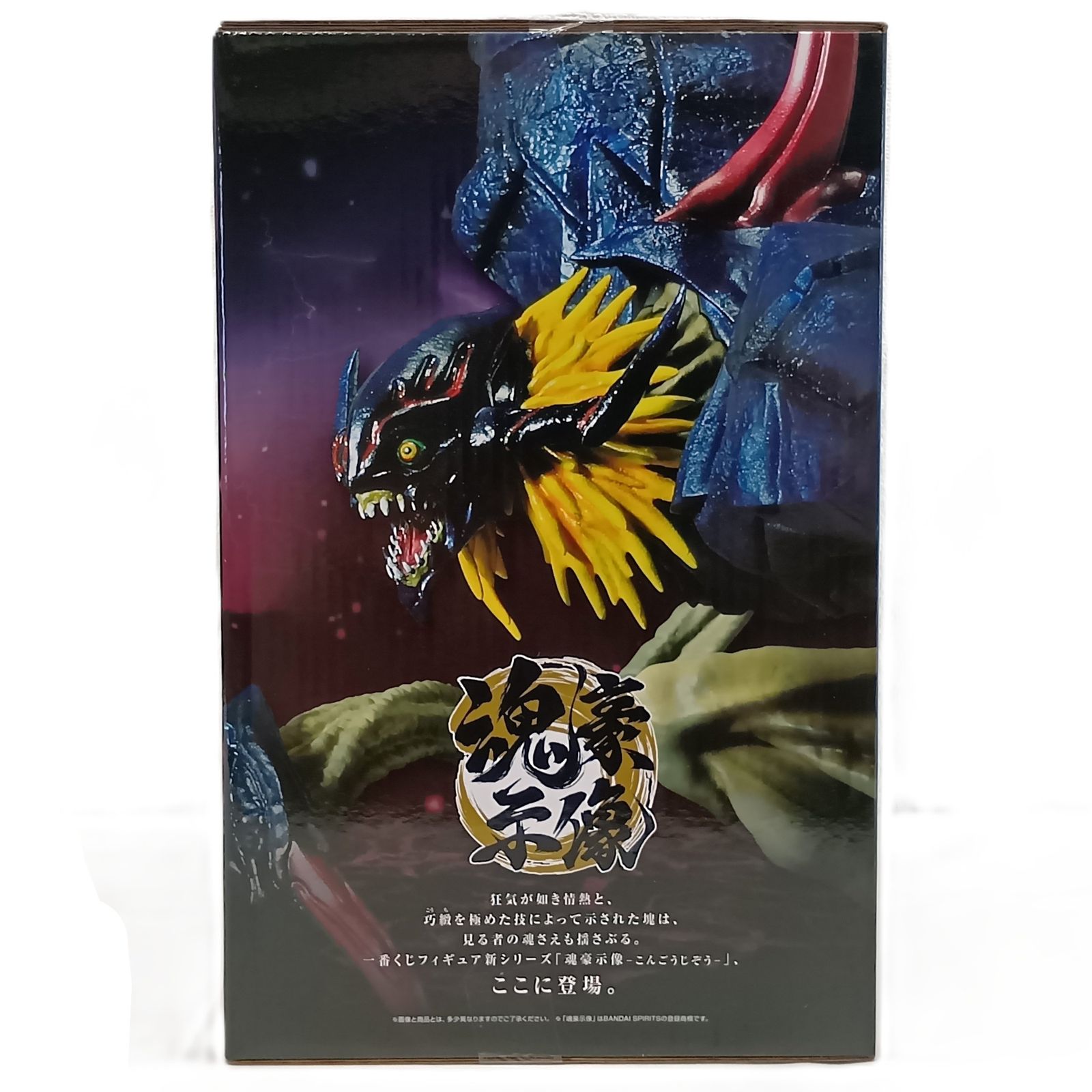 ○ BANDAI SPIRITS フィギュア ディアボロモン-魂豪示像- 「一番くじ 