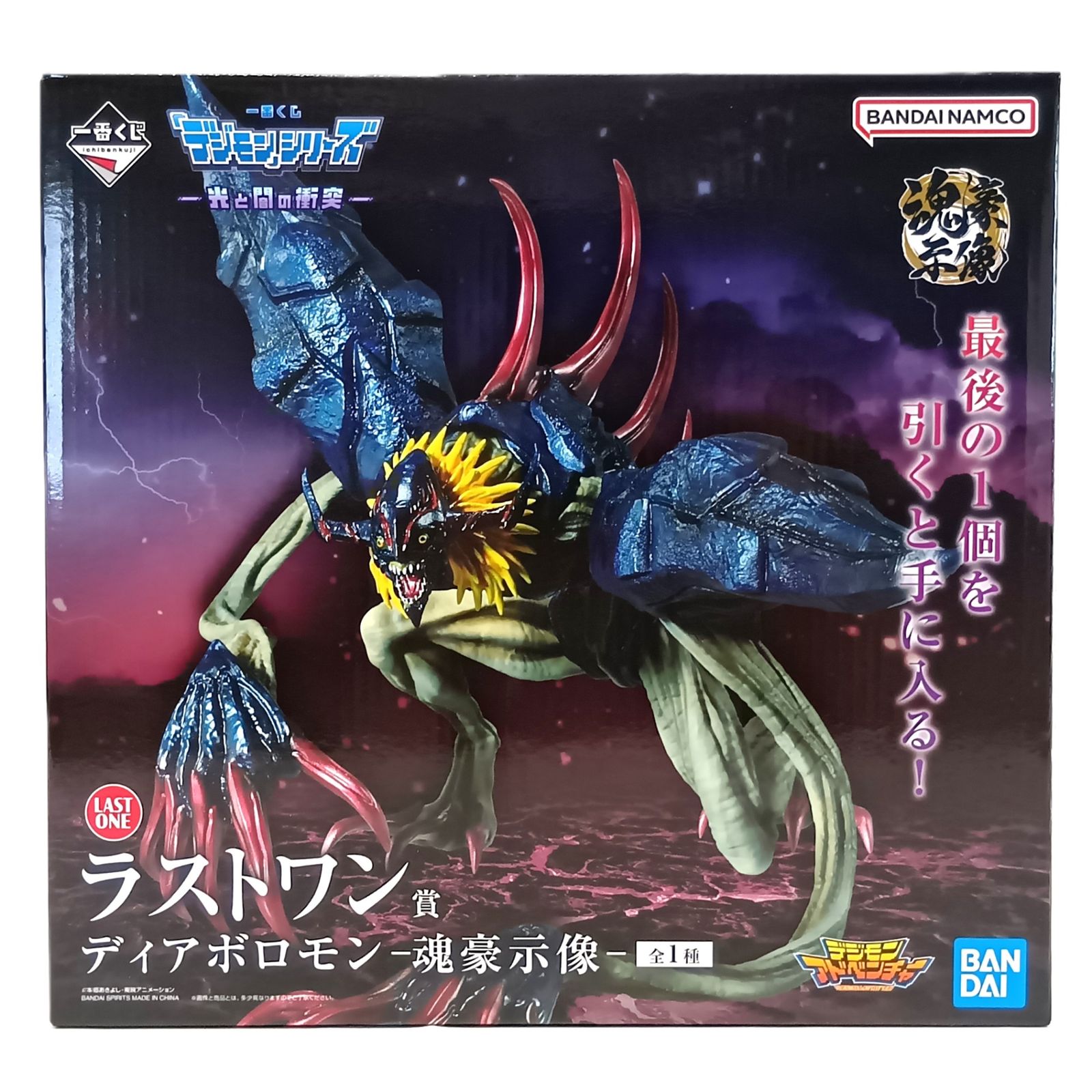 ○ BANDAI SPIRITS フィギュア ディアボロモン-魂豪示像- 「一番くじ