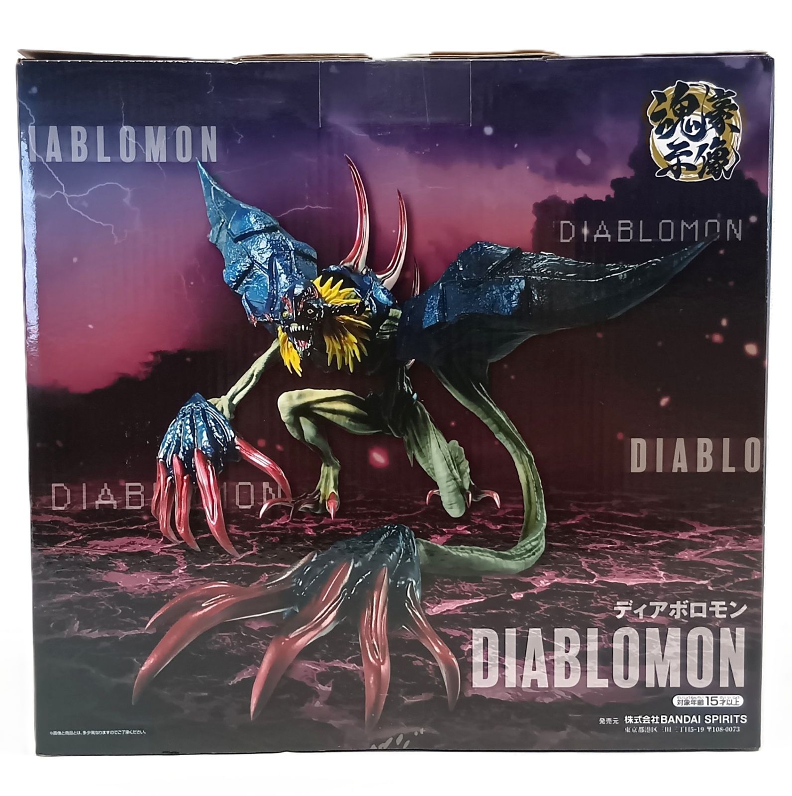 ○ BANDAI SPIRITS フィギュア ディアボロモン-魂豪示像- 「一番くじ 