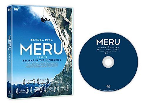 MERU/メルー [DVD]