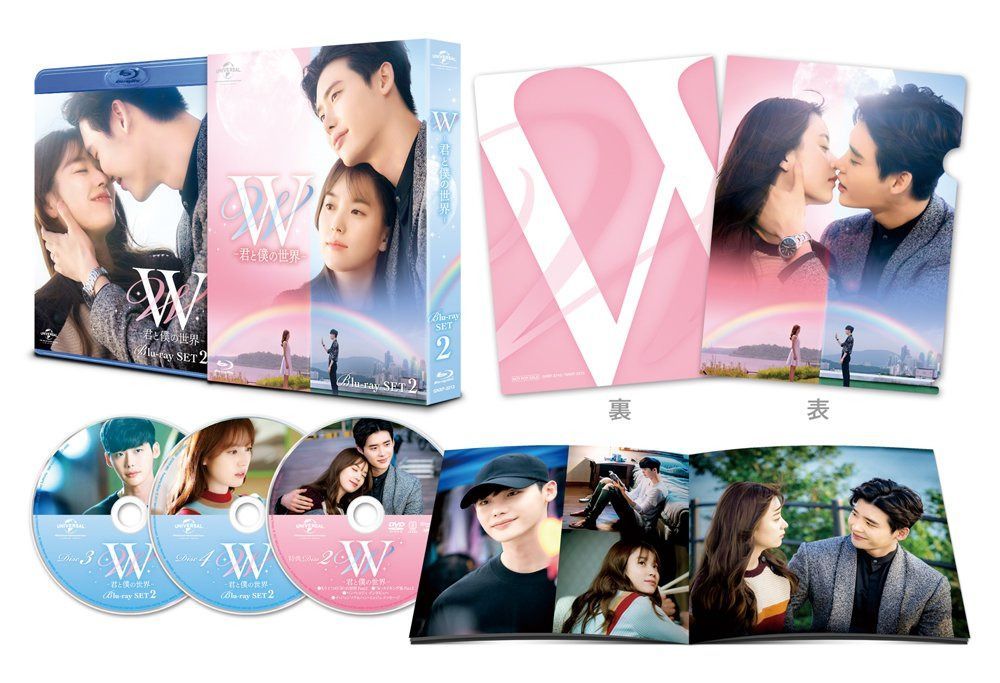 W -君と僕の世界- Blu-ray SET2