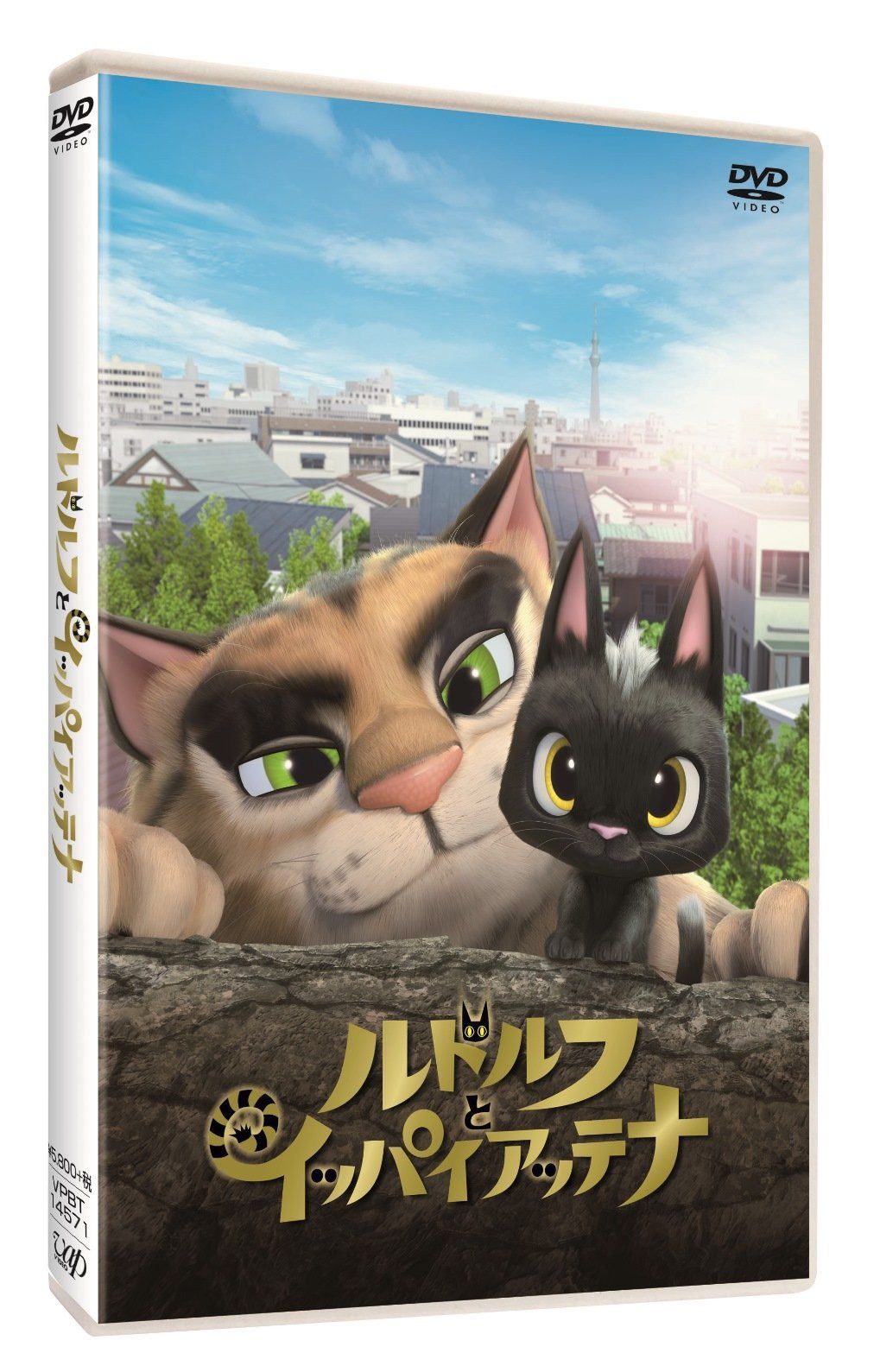 ルドルフとイッパイアッテナ DVD スタンダード・エディション