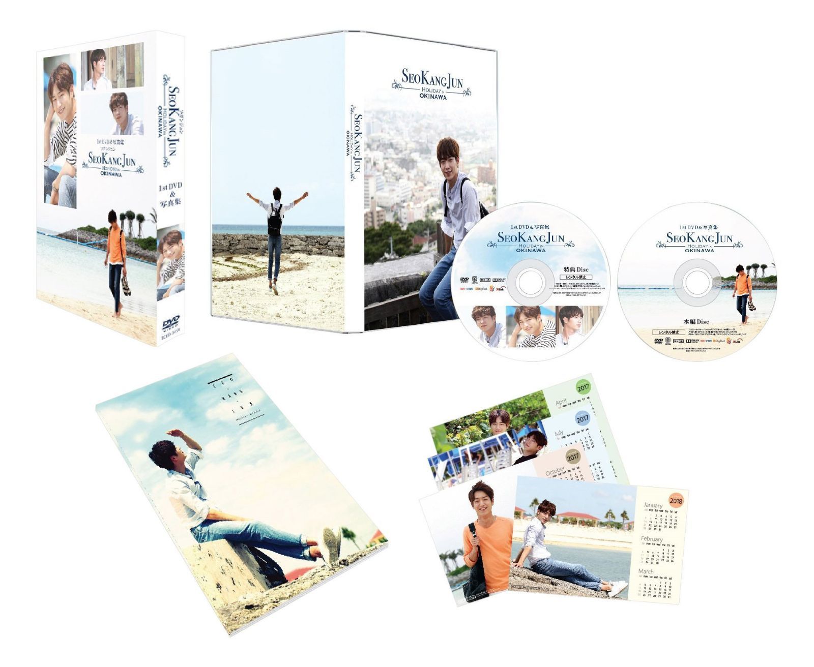 ソ・ガンジュン ファーストDVD&写真集 ~Holiday in 沖縄~