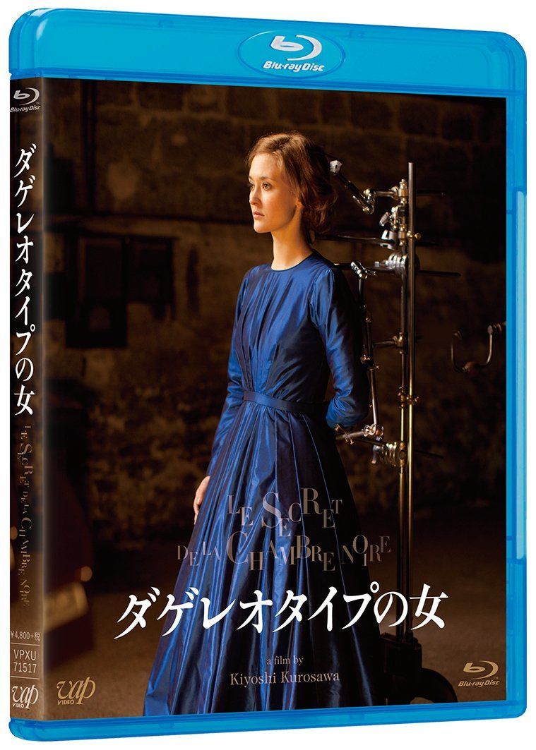 ダゲレオタイプの女[Blu-ray]
