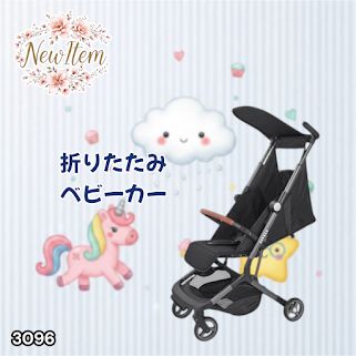 #3096 ベビーカー ブラック 軽量 コンパクト リクライニング ワンタッチ 折りたたみ 収納 機内持ち込み可能 乳幼児 赤ちゃん用品 ベビー用品 ベビーバギー ※一部地域離島別途配送料有