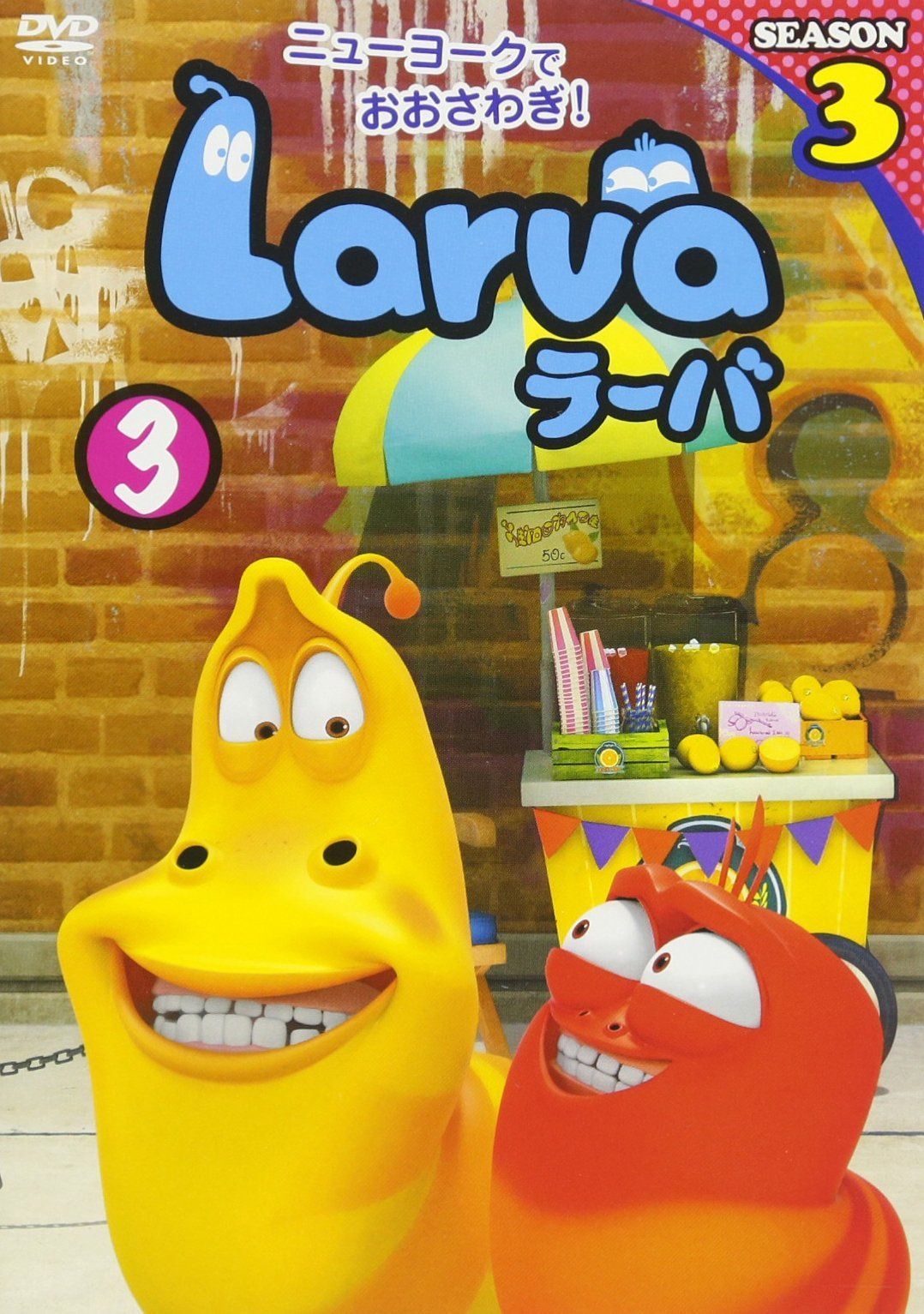 Larva(ラーバ) SEASON3 Vol.3 [DVD]