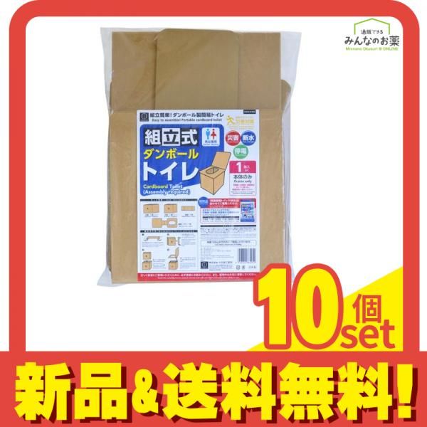 KOKUBO コクボ 組立式ダンボールトイレ 本体のみ 1個入 (品番KM-495) 10個セット まとめ売り