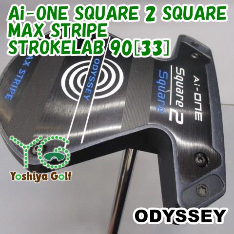 パター オデッセイ Ai-ONE SQUARE 2 SQUARE MAX STRIPE/STROKELAB 90[33]//6.3[151065]