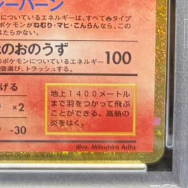 PSA10】ポケモンカードゲーム Classic リザードン (CLL) PROMO CLL003