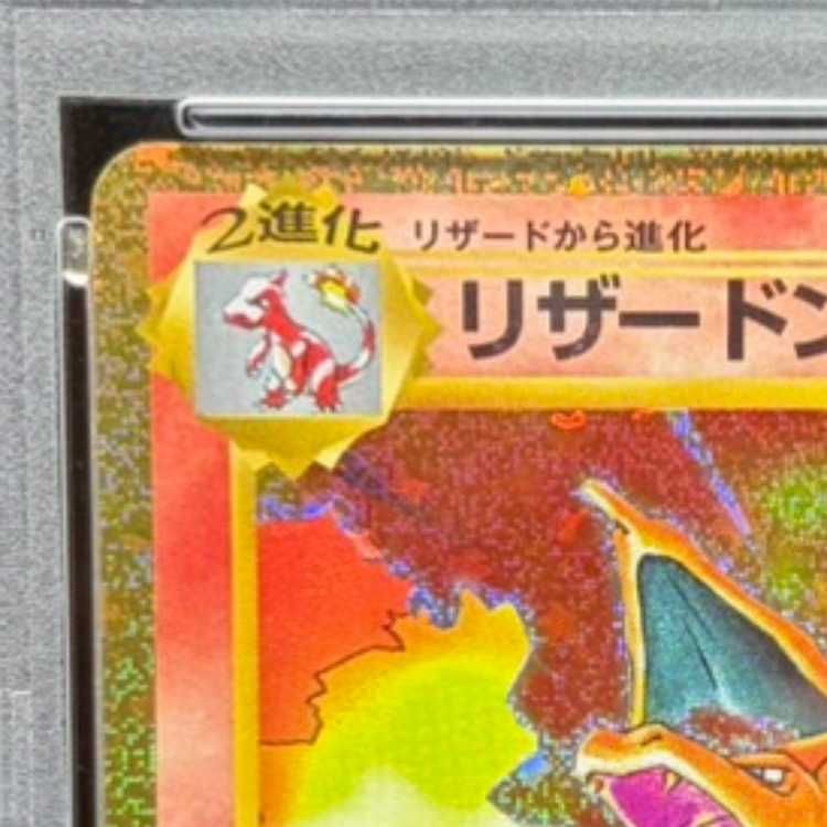 PSA10】ポケモンカードゲーム Classic リザードン (CLL) PROMO CLL003