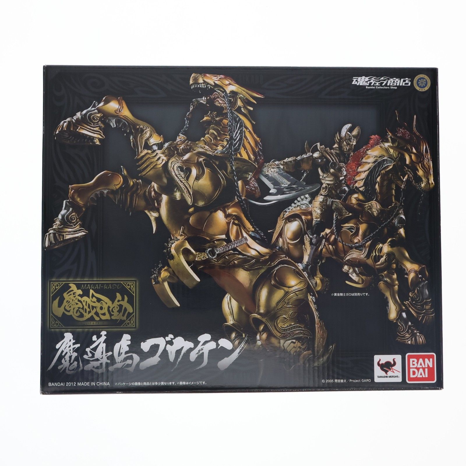 硬質マント付属 魂ウェブ商店限定 魔戒可動 魔導馬 ゴウテン 牙狼-GARO-(ガロ) 完成品 可動フィギュア バンダイ