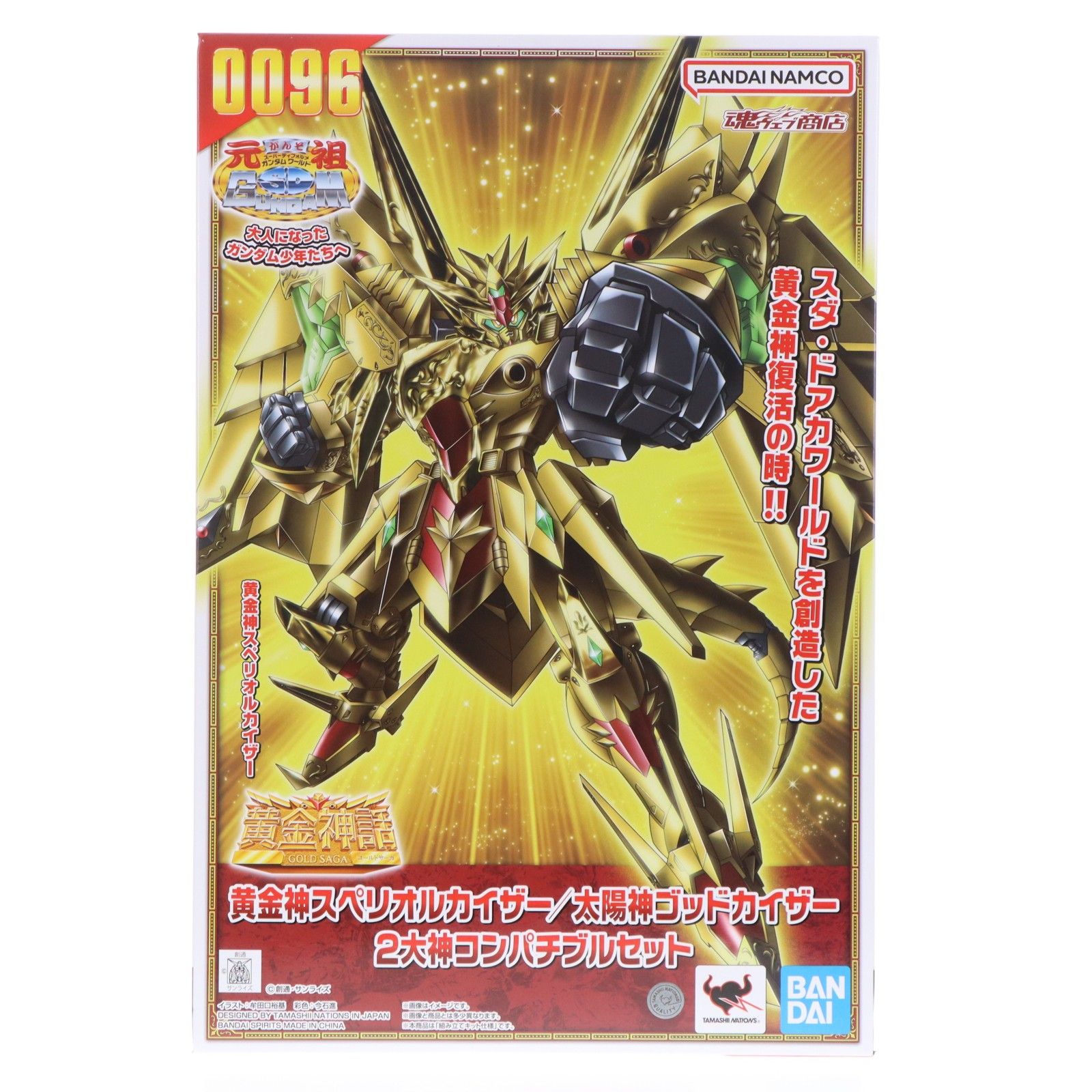 魂ウェブ商店限定 元祖SDガンダムワールド 黄金神スペリオルカイザー