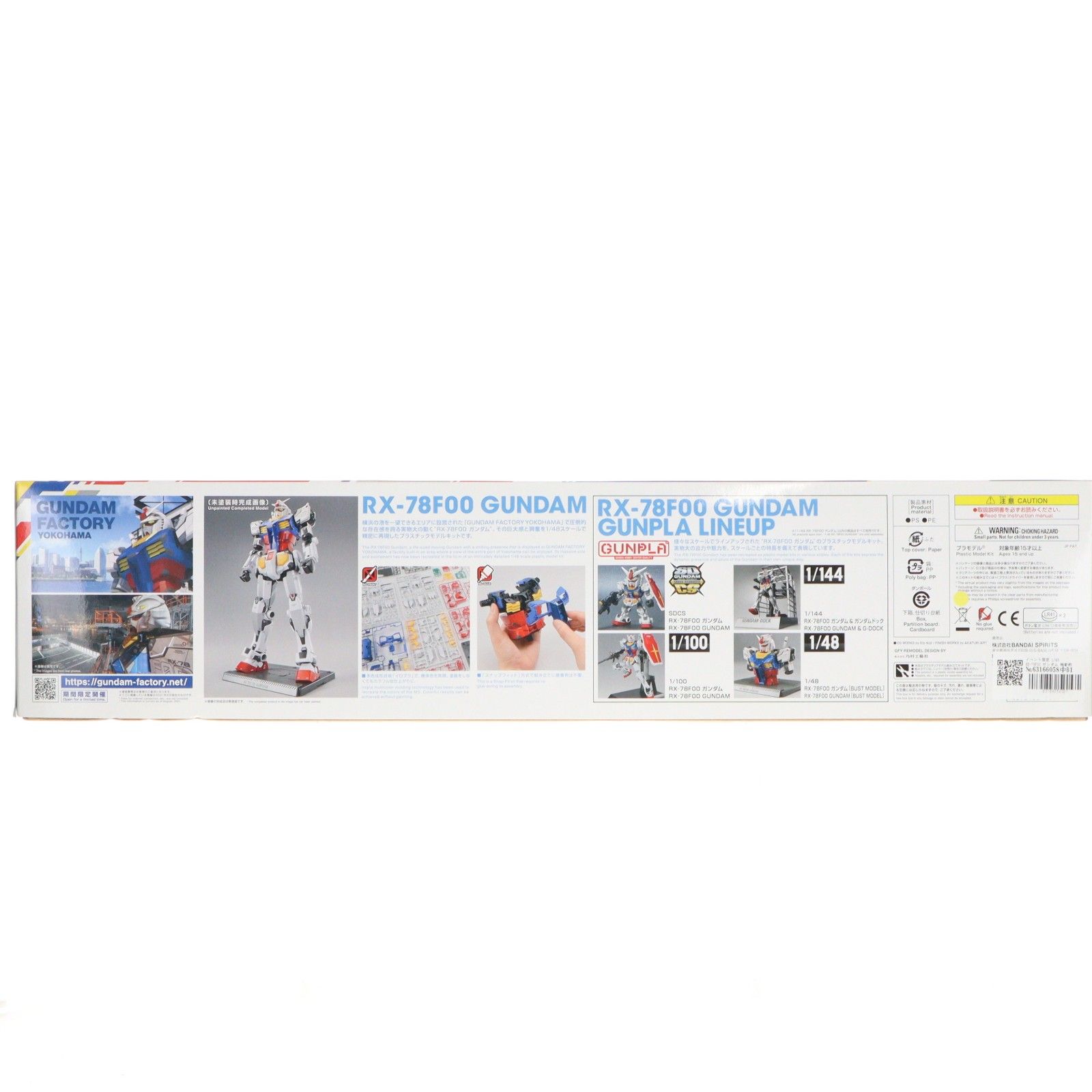 イベント限定 1/48 RX-78F00 ガンダム 機動戦士ガンダム プラモデル