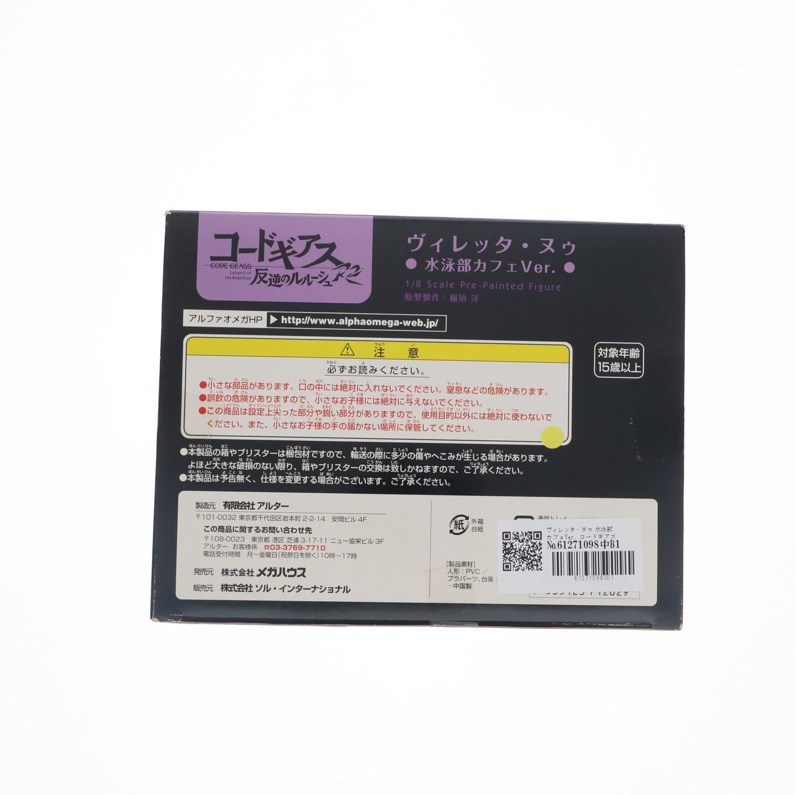 ヴィレッタ・ヌゥ 水泳部カフェVer. コードギアス 反逆のルルーシュR2