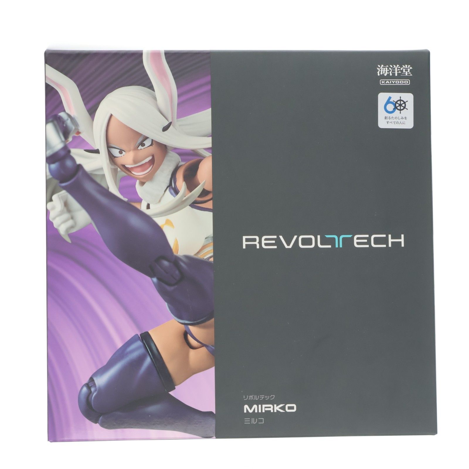 リボルテック ミルコ 僕のヒーローアカデミア 完成品 可動フィギュア(NR054) 海洋堂