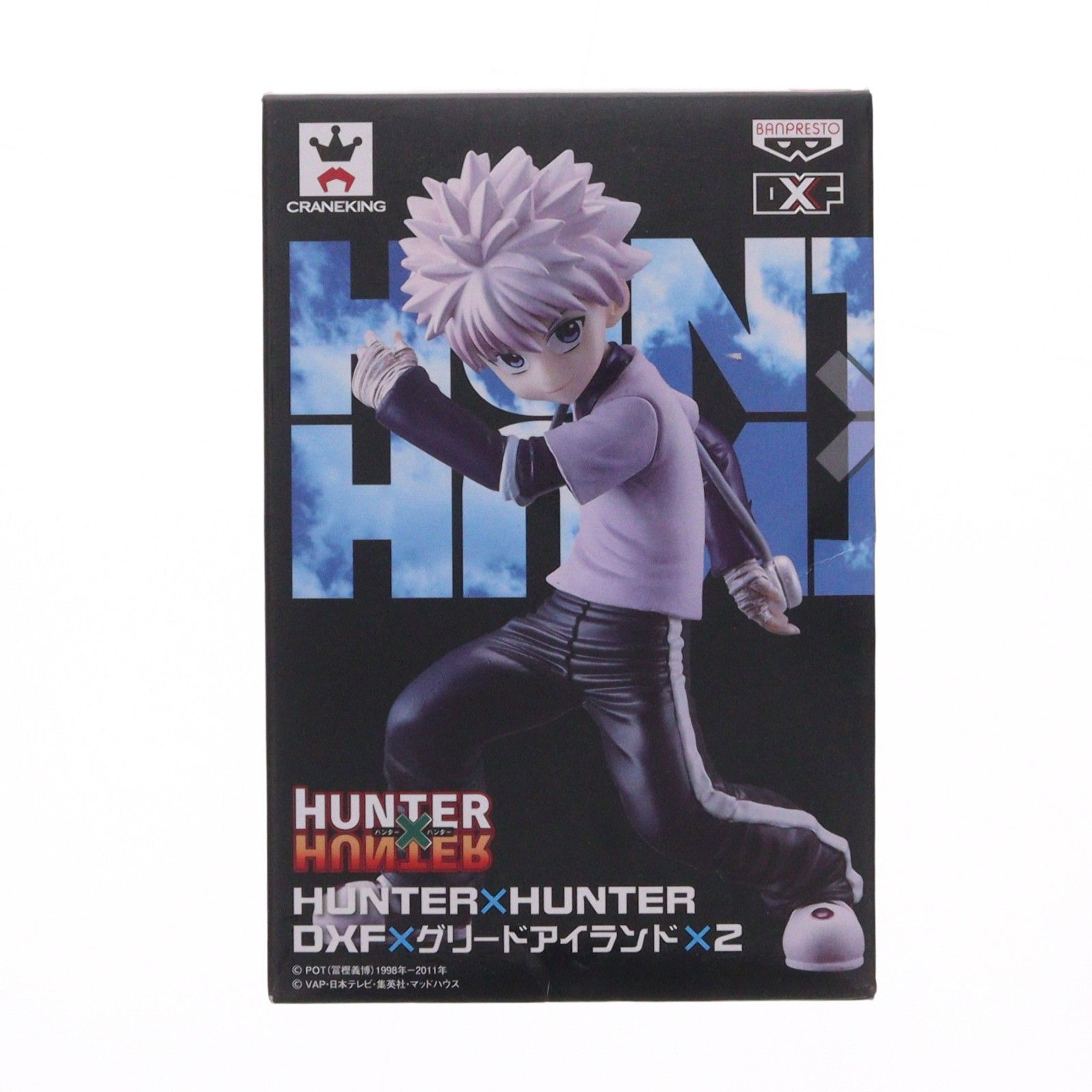 キルア=ゾルディック HUNTER×HUNTER(ハンター×ハンター) DXF×グリードアイランド×2 フィギュア プライズ(48536) バンプレスト