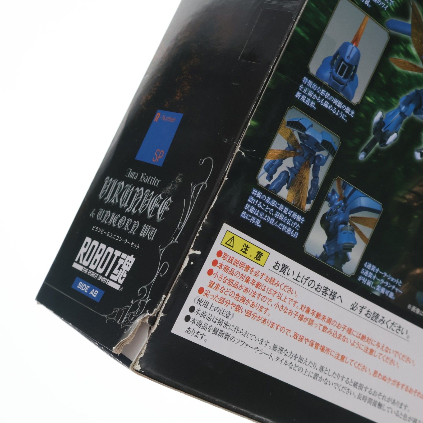魂ウェブ商店限定 ROBOT魂(SIDE AB) ビランビー&ユニコン・ウーセット 聖戦士ダンバイン 完成品 可動フィギュア バンダイスピリッツ 魂ウェブ商店限定 ROBOT魂(SIDE AB) ビランビー&ユニコン・ウーセット 聖戦士ダンバイン 完成品 可動フィギュア バンダイスピリッツ