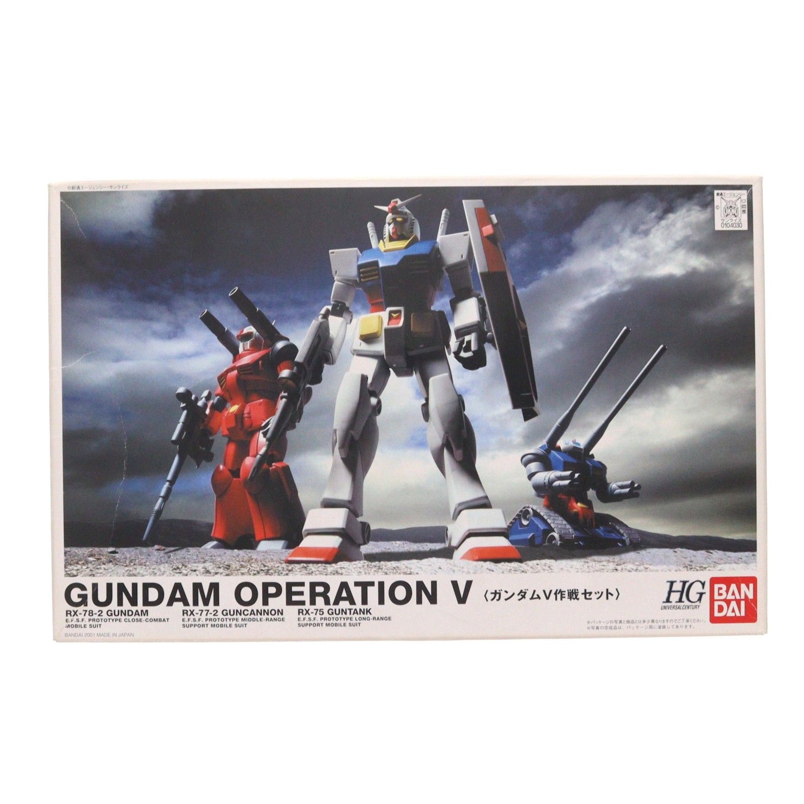 HGUC 1/144 ガンダムV作戦セット 機動戦士ガンダム プラモデル(0104030) バンダイ