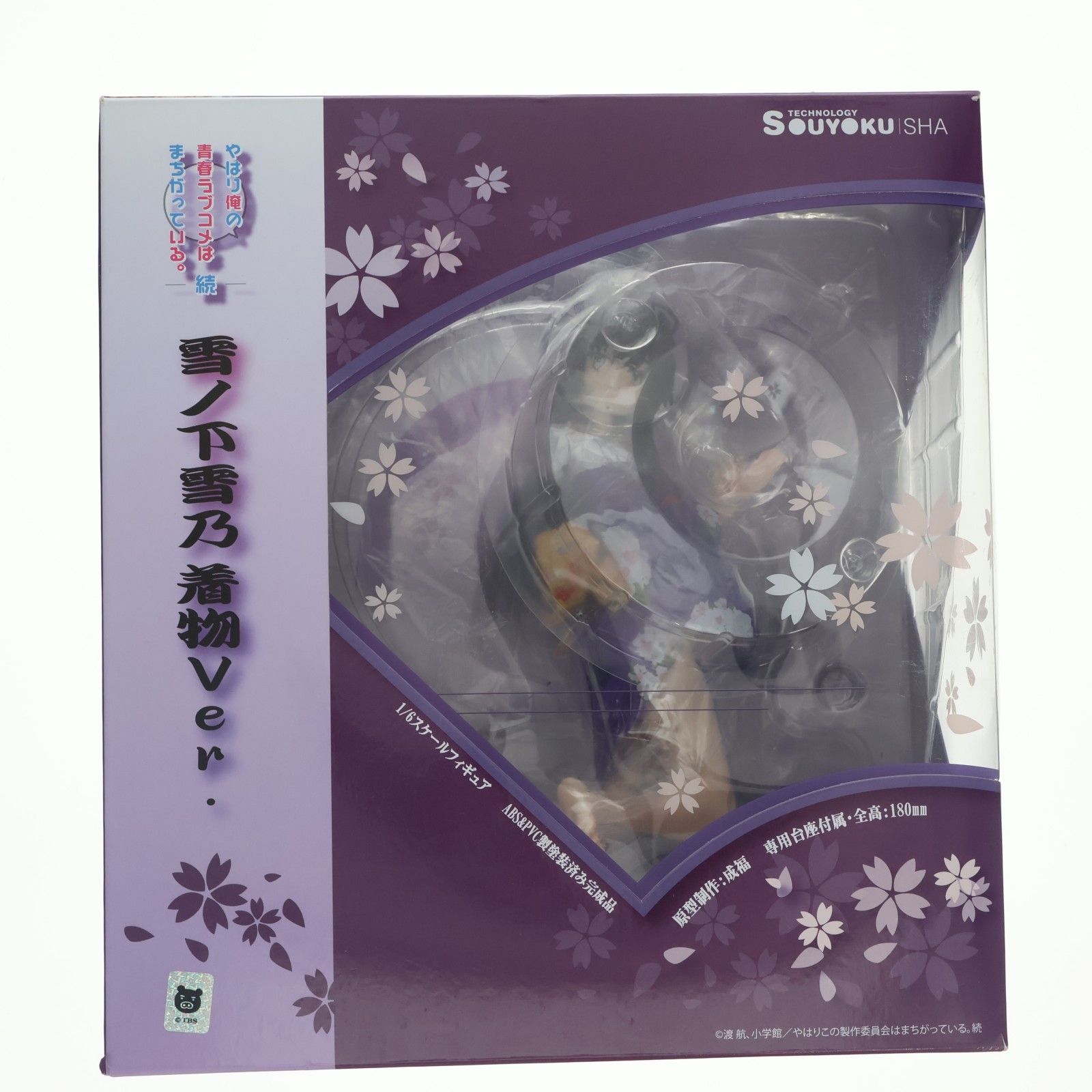 雪ノ下雪乃(ゆきのしたゆきの) 着物Ver. やはり俺の青春ラブコメはまちがっている。続 1/6 完成品 フィギュア 双翼社