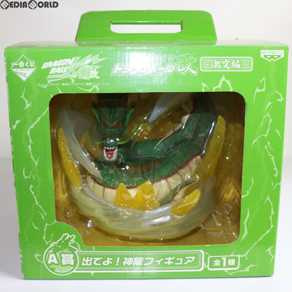 A賞 出でよ!神龍 一番くじ ドラゴンボール改〜激突編〜 フィギュア プライズ バンプレスト