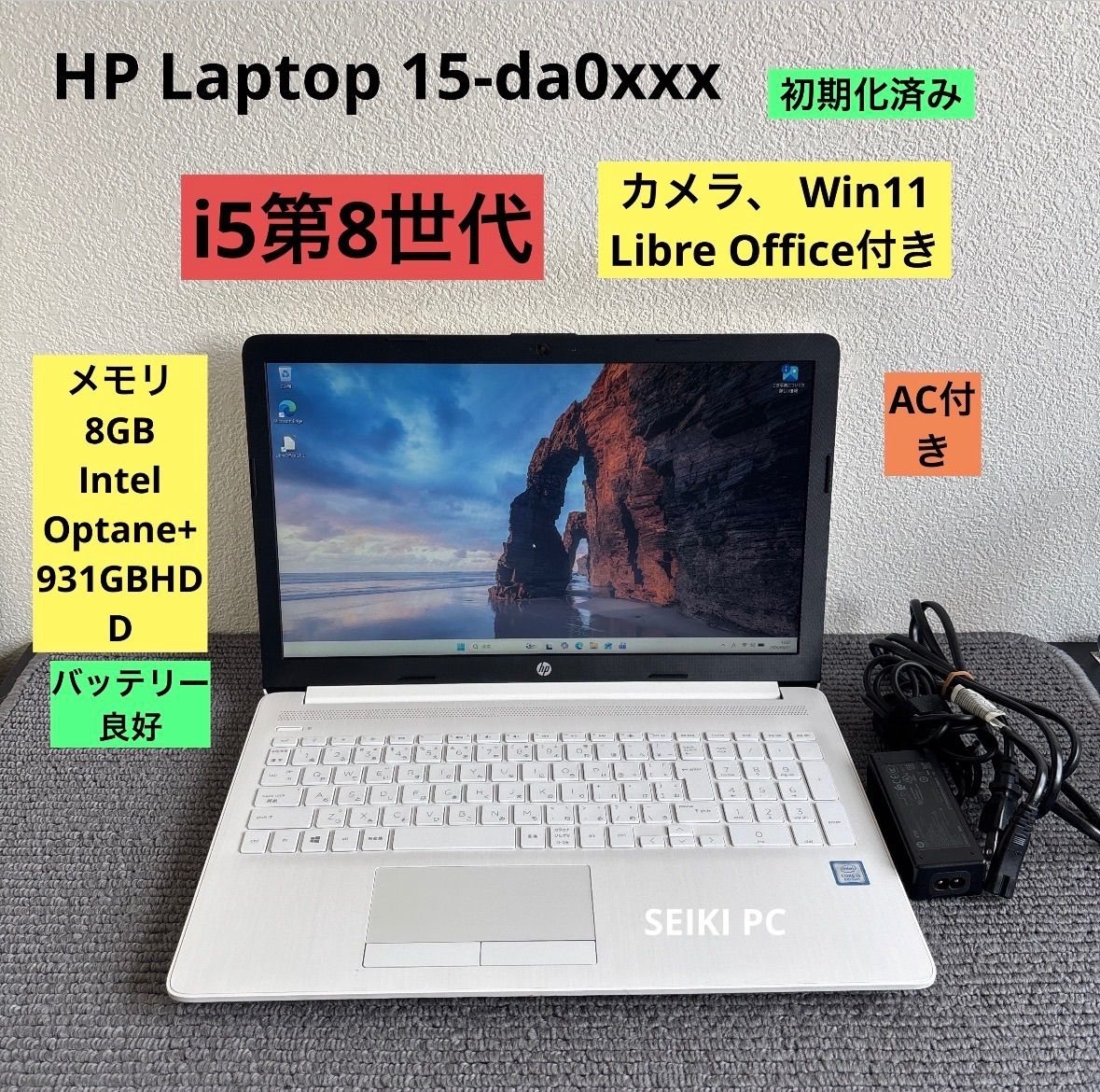 HP Laptop 15-da0xxx i5-8250U メモリ8GB Intel Optane+931GBHDD Win11 AC付き