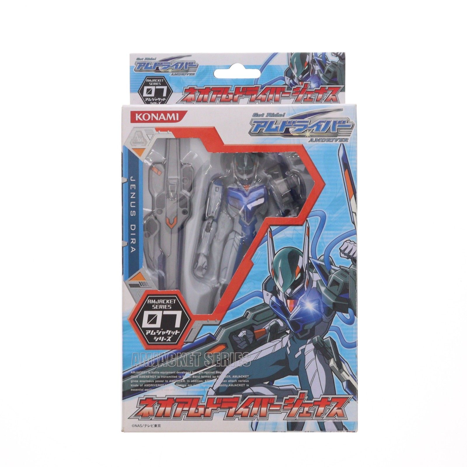 アムジャケットシリーズ07 ネオアムドライバージェナス Get Ride! アムドライバー 完成品 可動フィギュア コナミ