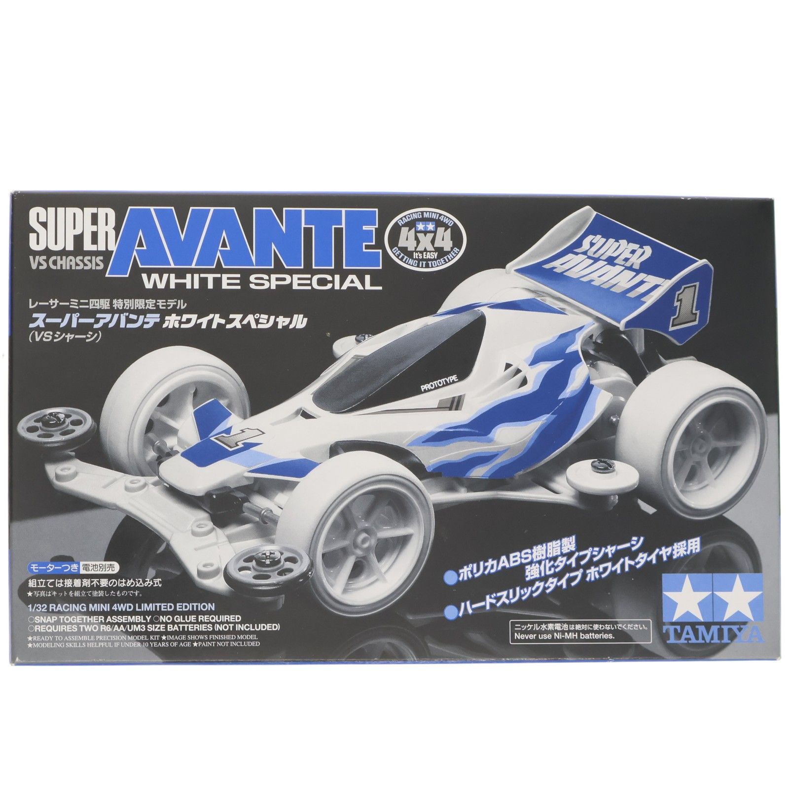 レーサーミニ四駆シリーズ 特別限定モデル 1/32 スーパーアバンテ