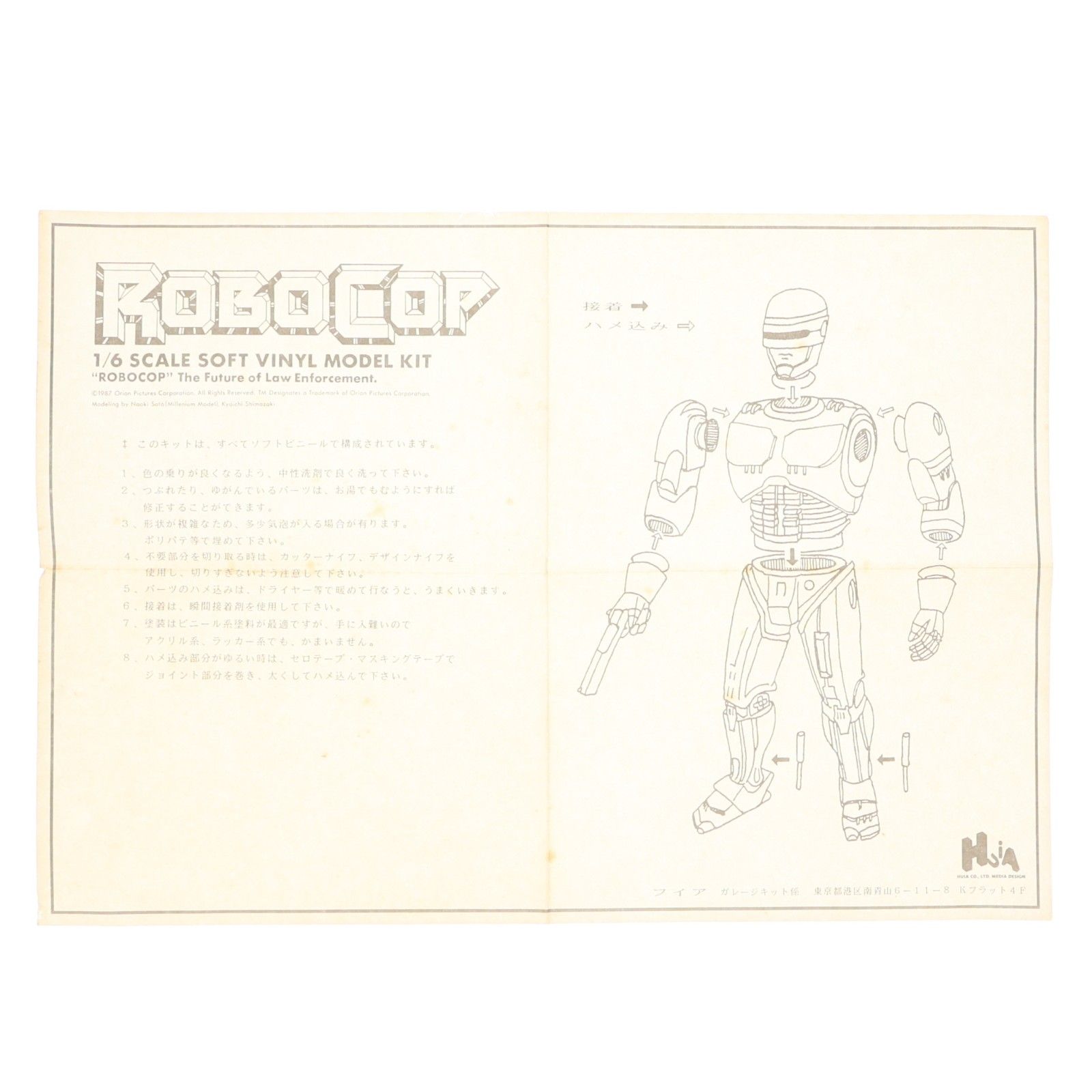 ROBOCOP(ロボコップ) 1/6 ソフビキット ソフビフィギュア HUIA - メルカリ ROBOCOP(ロボコップ) 1/6 ソフビキット ソフビフィギュア HUIA - メルカリ