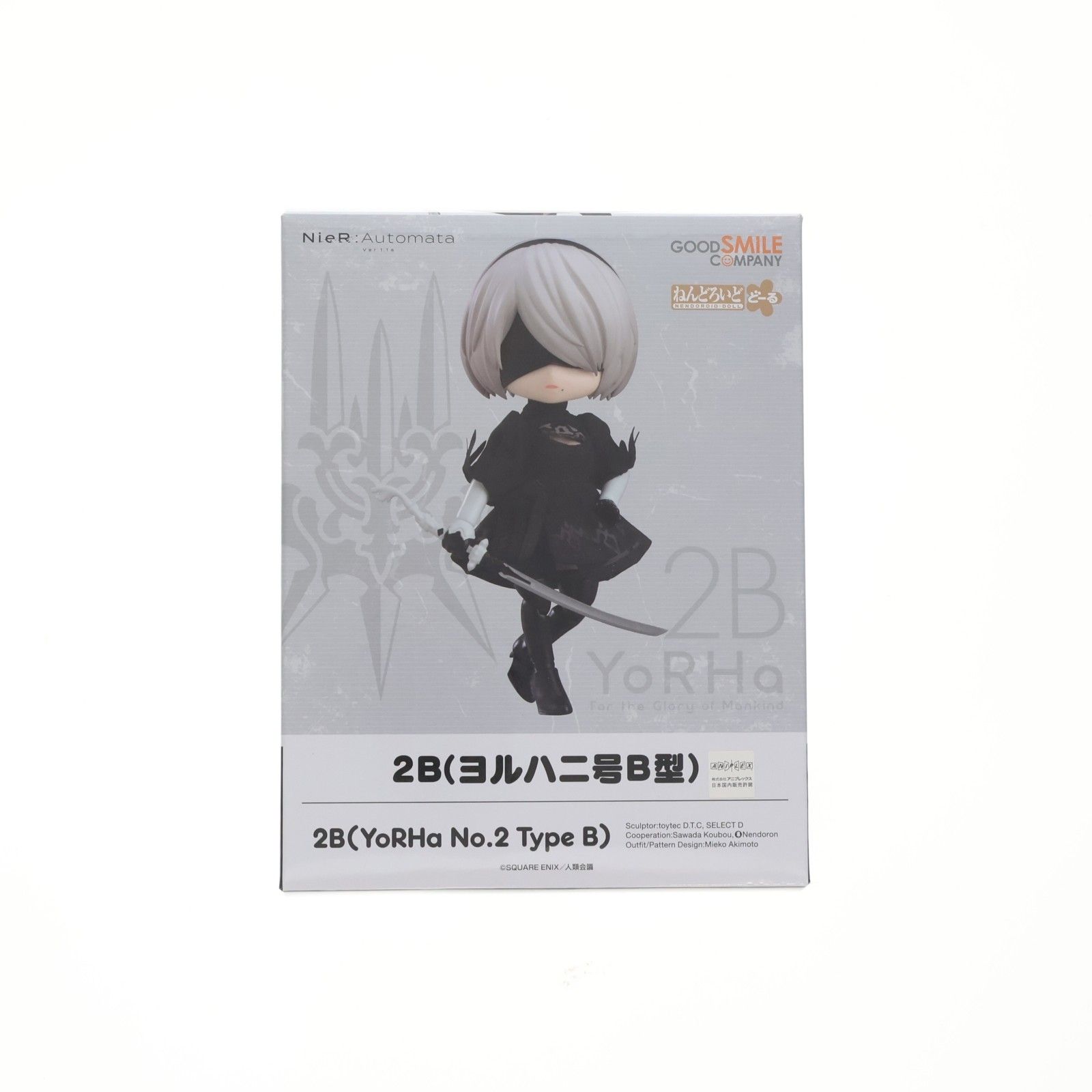 ねんどろいどどーる 2B(ヨルハ二号B型) NieR:Automata(ニーア オートマタ) Ver1.1a 完成品 可動フィギュア グッドスマイルカンパニー