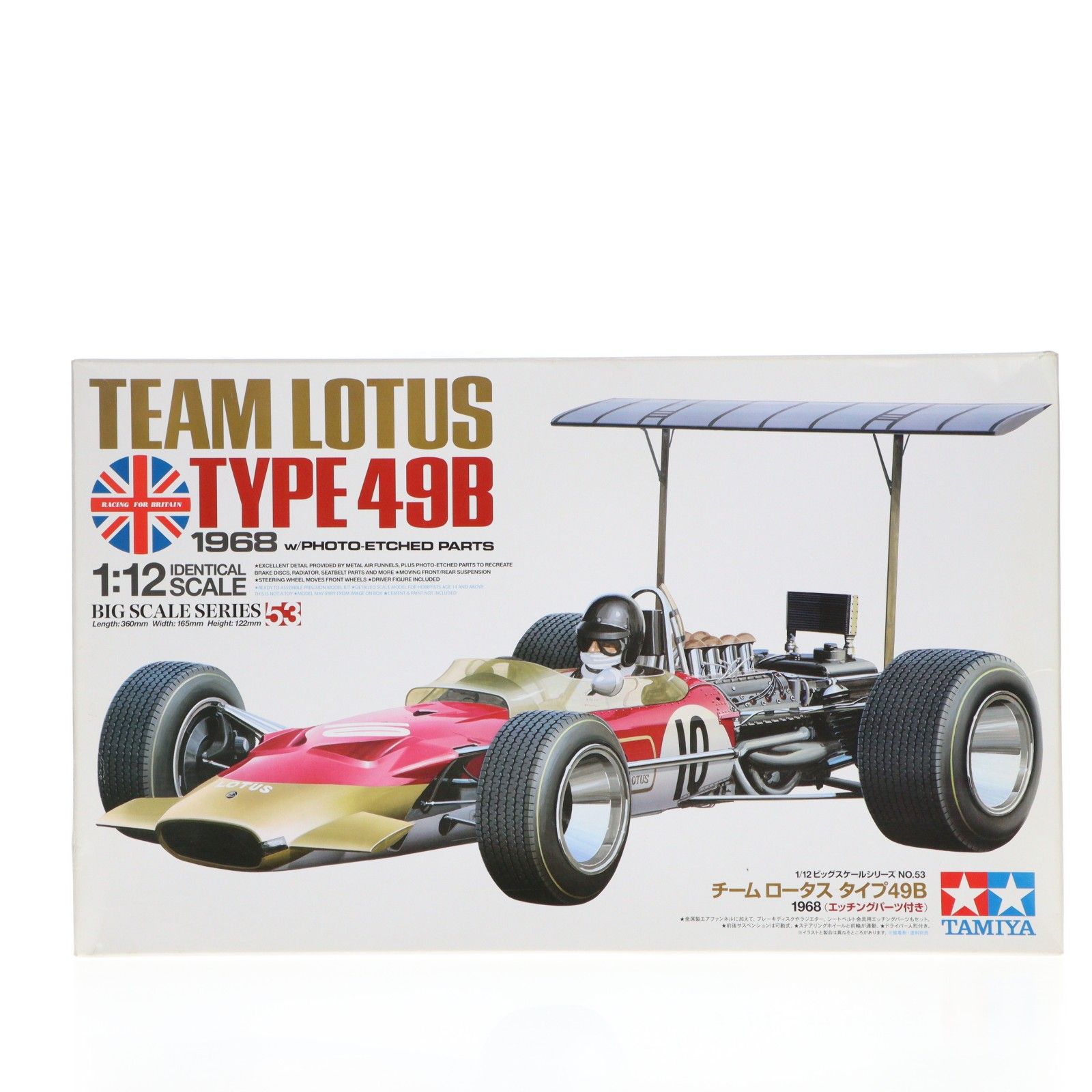 ビッグスケールシリーズ No.53 1/12 チームロータス タイプ49B 1968 エッチングパーツ付き プラモデル(12053) タミヤ