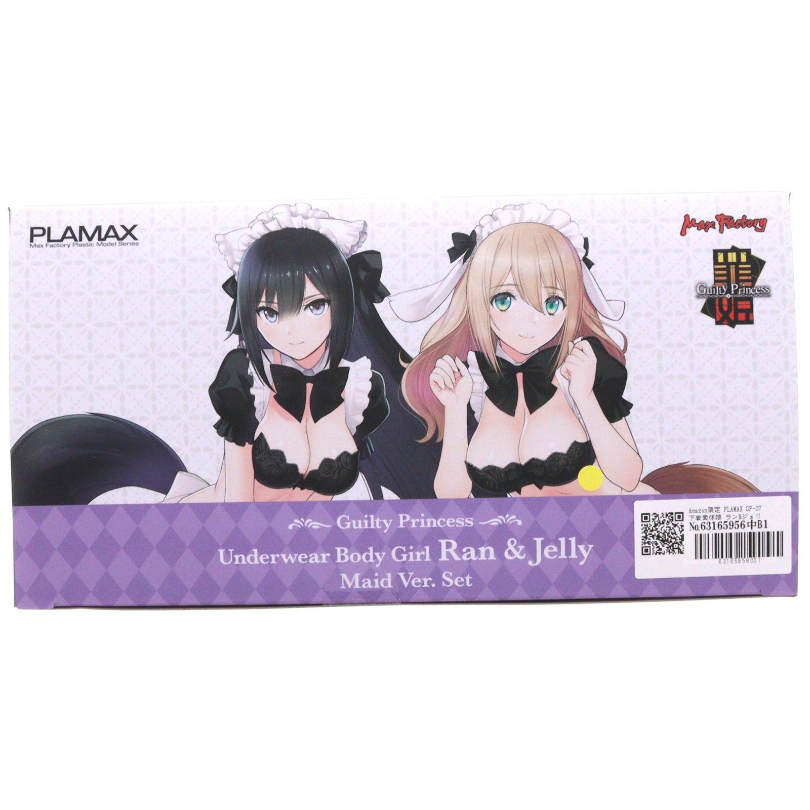 Amazon限定 PLAMAX GP-07 下着素体娘 ラン&ジェリー メイドVer.セット