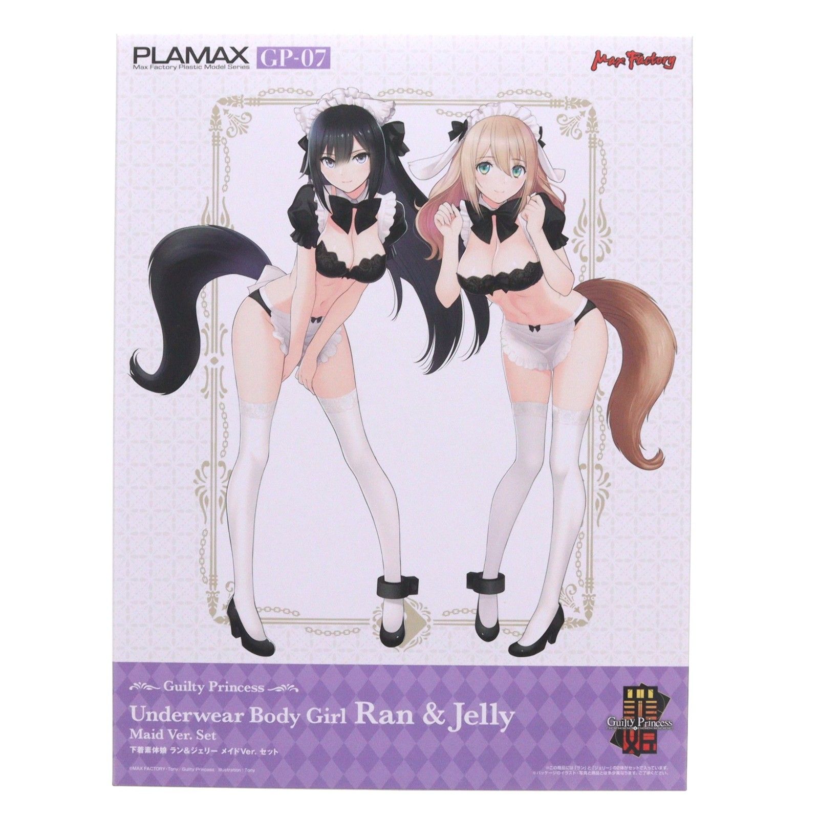 Amazon限定 PLAMAX GP-07 下着素体娘 ラン&ジェリー メイドVer.セット