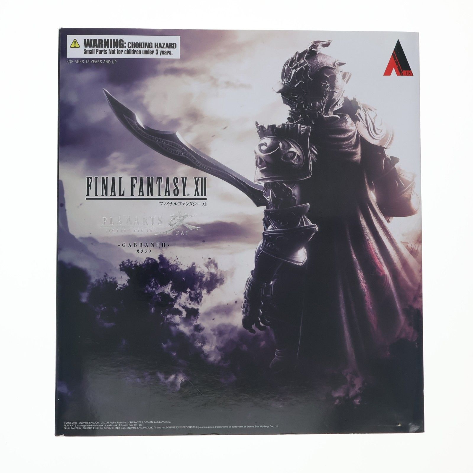 PLAY ARTS改(プレイアーツ改) ガブラス FINAL FANTASY XII(ファイナルファンタジー12) 完成品 可動フィギュア スクウェア・エニックス