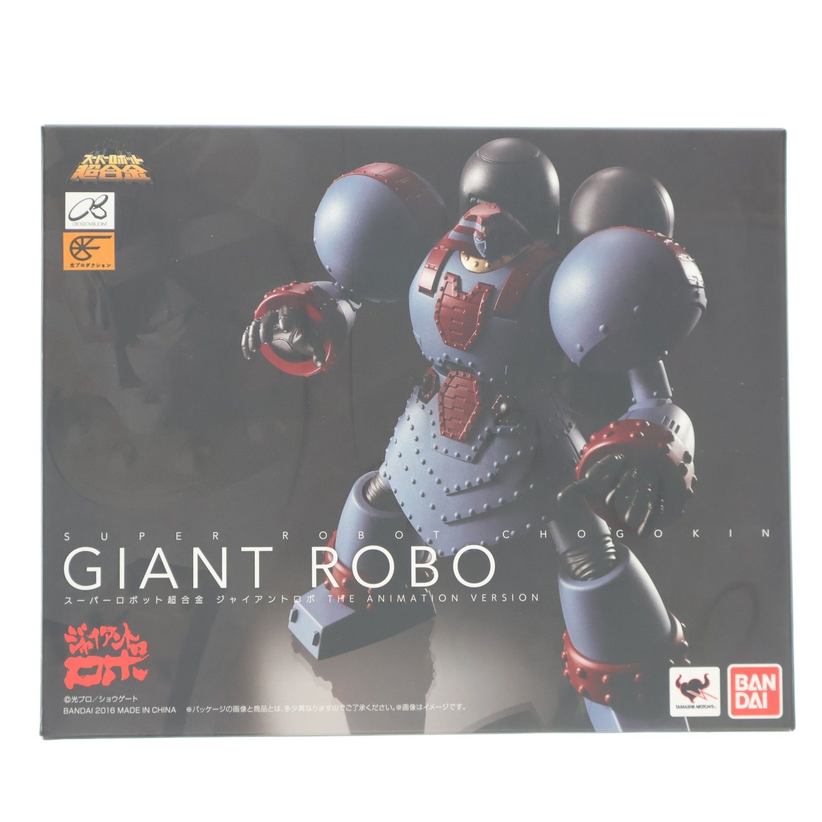 スーパーロボット超合金 ジャイアントロボ THE ANIMATION VERSION ジャイアントロボ THE ANIMATION -地球が静止する日 完成トイ バンダイ 11,248円