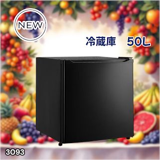 #3093 冷蔵庫 ブラック 50L 小型 一人暮らし 両開き対応 静音 1ドア ミニ冷蔵庫 左右開き 省エネ セカンド冷蔵庫 ※一部地域離島別途配送料有