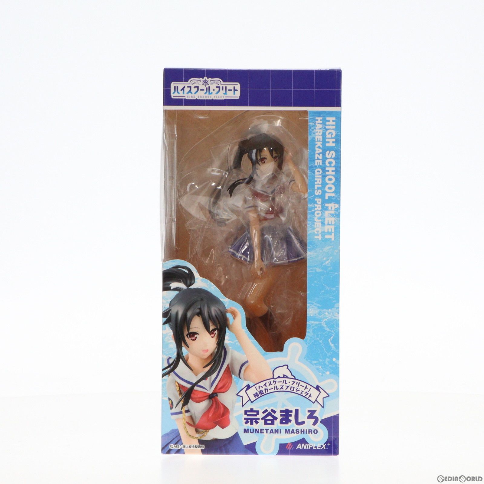 ANIPLEX+限定特典付属 宗谷ましろ(むねたにましろ) ハイスクール・フリート 晴風ガールズプロジェクト 1/10 完成品 フィギュア アニプレックス/メガハウス